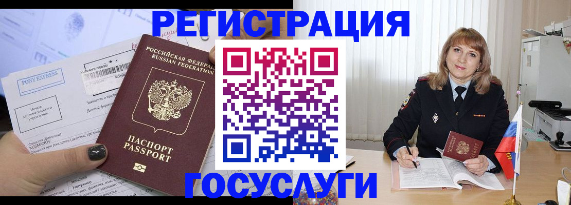 миграционный учет в Архангельске