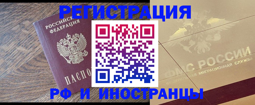 временная регистрация госуслуги в Архангельске