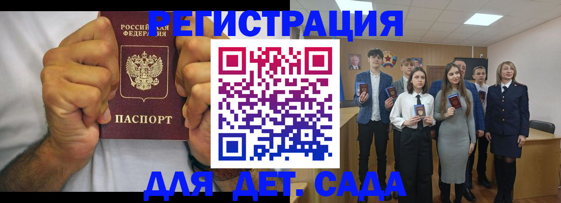 временная регистрация в Архангельске