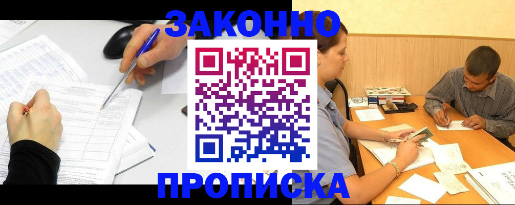 временная регистрация 2025 в Архангельске