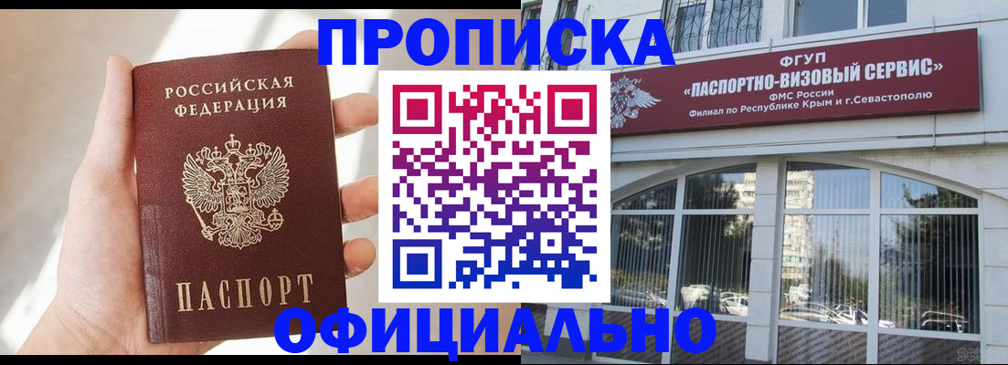 временная регистрация недорого в Архангельске