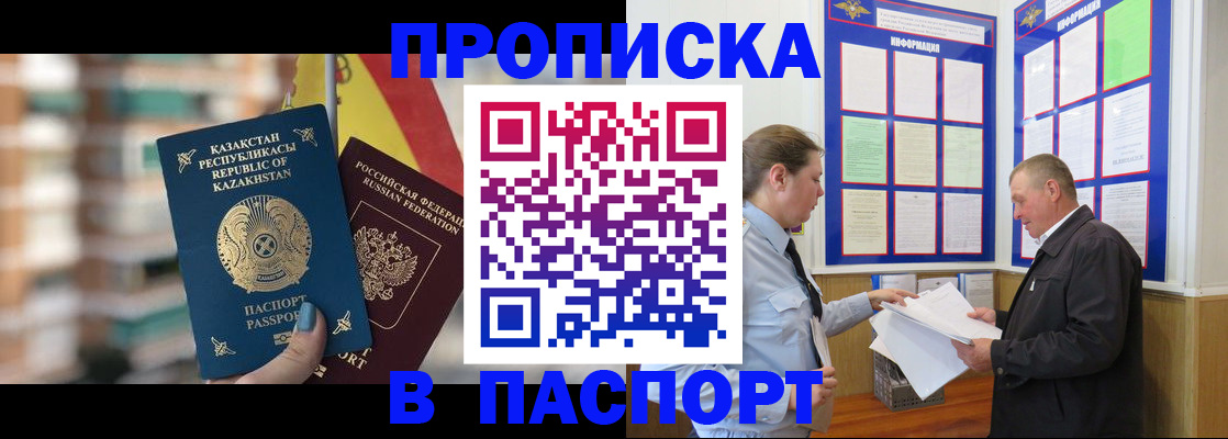 прописка поиск в Архангельске